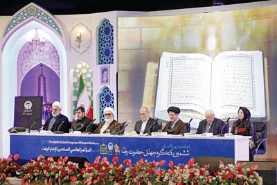 کنگره جهانی امام رضا (ع) کرامت انسانی، عدالت جهانی