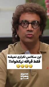 این سکانس؛ نه تکراری، نه تکرارشدنی! + فیلم