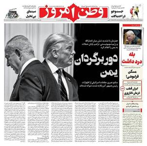 عکس/ دوربرگردان یمن