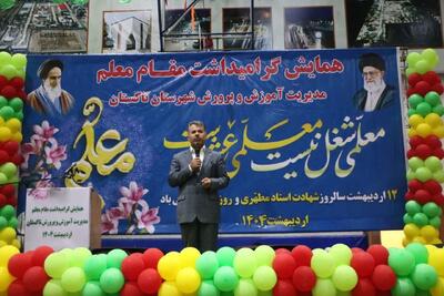 معلمان تسهیل‌گر فرآیند یاددهی و یادگیری در عصر پیچیدگی و تغییرات هستند