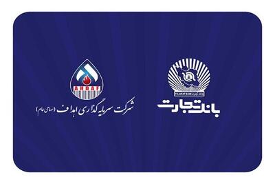 مشارکت فعال بانک تجارت در پروژه بزرگ «ایران LNG»