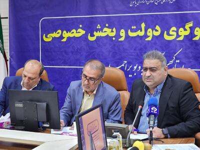 اطلس سرمایه‌گذاری کهگیلویه و بویراحمد در حال نهایی شدن است