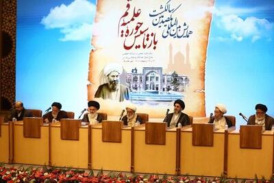 قرائت پیام سه مرجع تقلید به همایش بازتأسیس حوزه علمیه قم