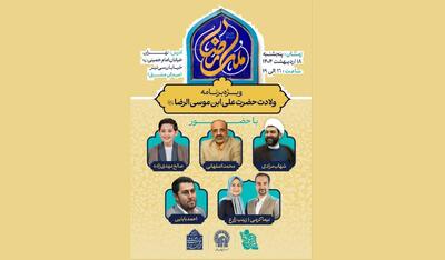 جشن «مُلک رضا» در میدان مشق تهران برگزار می‌شود