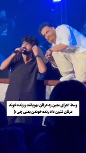 کولاک عرفان طهماسبی در کنسرت معین زد/ ببینید