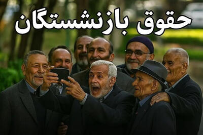 حقوق کارکنان باسابقه افزایش یافت؛ مزایای جدید اعلام شد