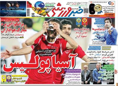پرسپولیس حریف الهلال شد/ استقلال ۱۵۰ میلیارد تومان بیشتر نمی‌ارزد! - پارس فوتبال