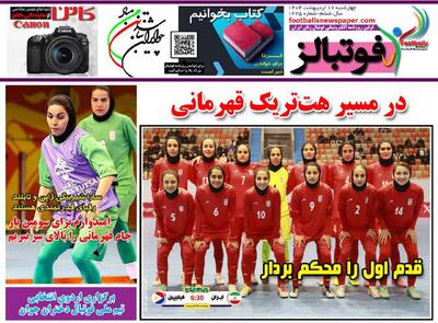مهدی قائدی را می‌خواهید؟ 237 میلیارد بدهید! - پارس فوتبال