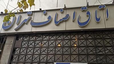 کمیسیون نظارت در کانون نقد/ چرا اتاق اصناف تهران سکوت کرده است؟