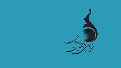 حمایت بنیاد ملی بازی‌های رایانه‌ای از بازی‌های ایرانی - پیوست