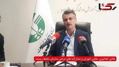 رئیس سازمان حفاظت محیط زیست، از تغییر نام لاله بخارایی حمایت کرد !⁩ + فیلم