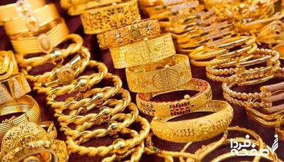 قیمت طلا امروز چهارشنبه 17 اردیبهشت 1404| ریزش سنگین طلا