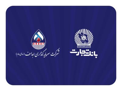 بانک تجارت در پروژه بزرگ  ایران LNG  مشارکت فعال خواهد داشت - صنعت مالی