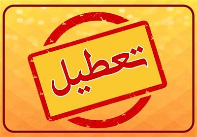 تغییر ساعت ادارات استان اردبیل