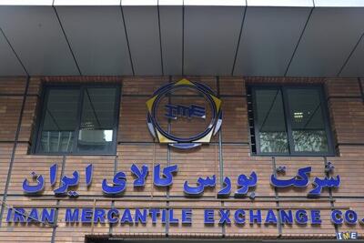 صدور اولین برات‌ الکترونیک  بانک صنعت‌ومعدن در بورس کالا