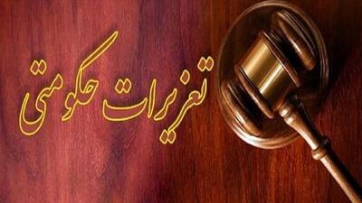جریمه ۲۸۰ میلیون تومانی خیاط متقلب