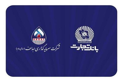مشارکت فعال بانک تجارت در پروژه بزرگ «ایران LNG»