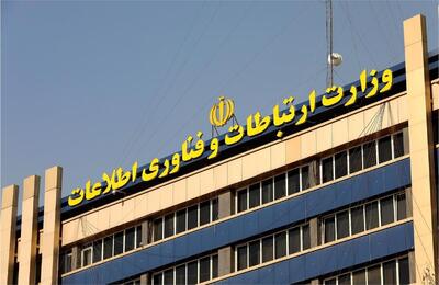 امضای تفاهم‌نامه همکاری میان پژوهشگاه ارتباطات و وزارت نفت