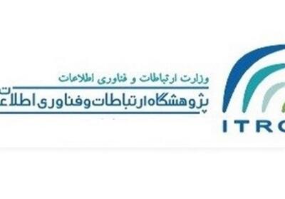 لزوم تبیین استانداردها و نقشه راه اینترنت اشیاء - تسنیم