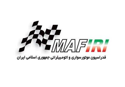 اقدام عجیب فدراسیون اتومبیلرانی؛ ابطال انتخابات کمیسیون‌ها - تسنیم