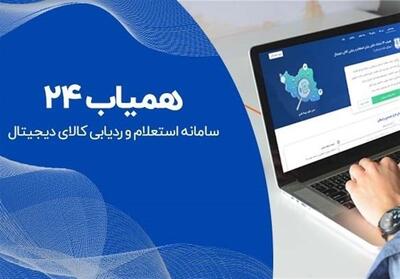 چگونه گوشی گم شده یا سرقتی خود را پیدا کنیم؟ - تسنیم