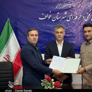 امضای تفاهم‌نامه تربیت متخصصان بومی معادن در خواف - تسنیم