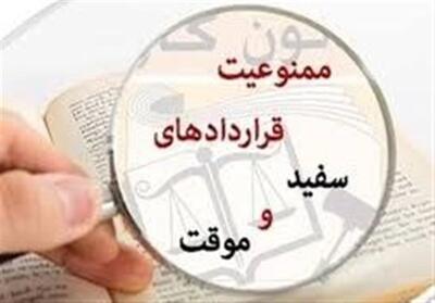 الزام کارفرما به ثبت قرارداد بلندمدت با کارگران قانونی نیست؟ - تسنیم