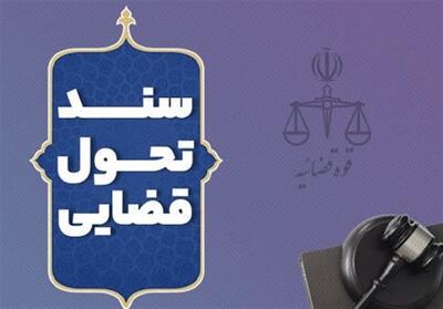 تعارف با مدیران ممنوع؛ سند تحول قضائی بهترین شاخص است - تسنیم
