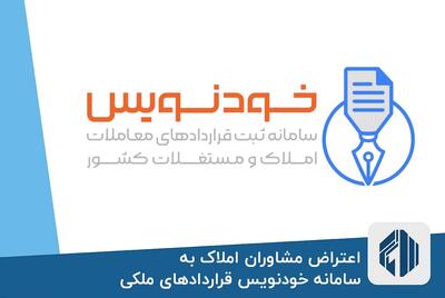 دریافت کد رهگیری از سامانه خودنویس رایگان شد