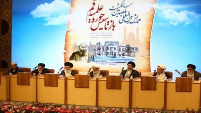 پیام آیت الله مکارم شیرازی به همایش بازتاسیس حوزه علمیه قم