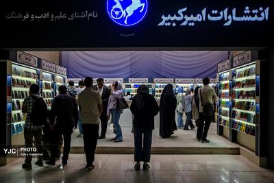 آغاز به‌کار سی و ششمین نمایشگاه بین‌المللی کتاب تهران
