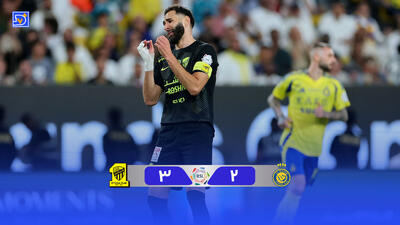 خلاصه بازی النصر 2 - الاتحاد 3 (گزارش عباس قانع)