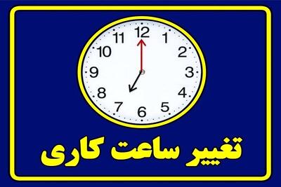 ساعت کاری جدید بانک ها اعلام شد