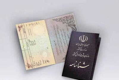چند میلیون ایرانی نام «رضا» و «معصومه» را دارند؟