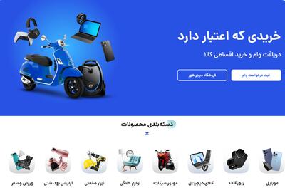 فرهنگ خرید اقساطی با دیجی‌شهر