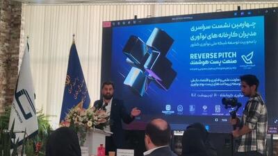 تقویت و توسعه زیست بوم فناوری استان‌ها اولویت‌ معاونت علمی ریاست جمهوری است