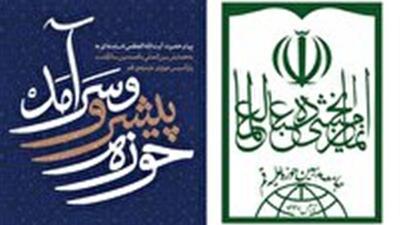 تمام توان خود را در تحقق و پیگیری منویات رهبری به کار خواهیم بست