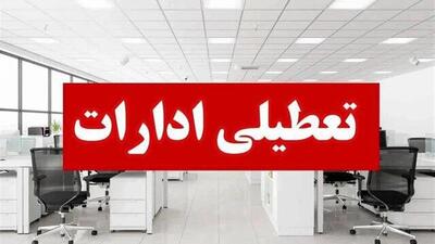 پنجشنبه‌ها در چهارمحال و بختیاری تعطیل و ساعات ادارات تغییر کرد