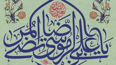 جشن میلاد امام رضا (ع) از سوی هیئت خادم الرضا (ع) قم برگزار می‌شود