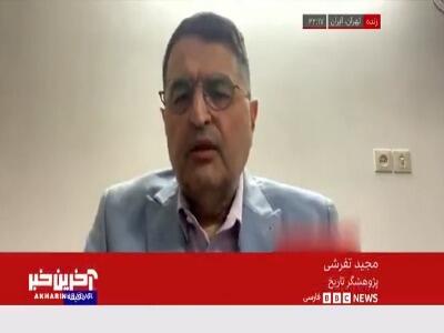 مجید تفرشی: ترامپ در اندازه‌ای نیست که بخواهد با تاریخ بجنگد