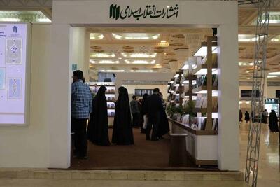 اولین کتابی که در غرفه آثار رهبر انقلاب به فروش رفت چه کتابی بود؟