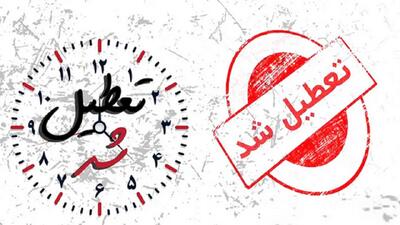 تعطیلی پنجشنبه‌ها در آذربایجان‌شرقی
