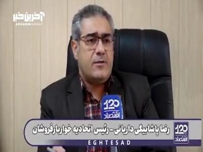 رئیس اتحادیه خواربار: حبوبات را دپو کردند و قطره‌چکانی به بازار فرستادند تا قیمت بالا برود