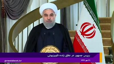 واکنش روحانی به استفاده رئیس جمهور آمریکا از واژه جعلی به جای خلیج فارس در سال ۱۳۹۶