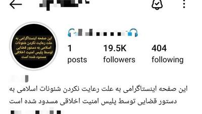 برخورد دستگاه قضائی با هنجارشکنان در فضای مجازی