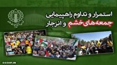 راهپیمایی جمعه‌های خشم در زنجان برگزار می‌شود