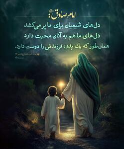 طرح/ مثل محبت پدر به فرزندش
