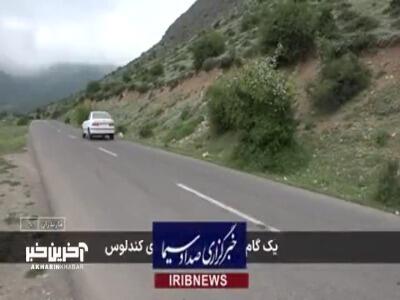 یک گام تا ثبت جهانی روستایی با 4 هزار سال قدمت