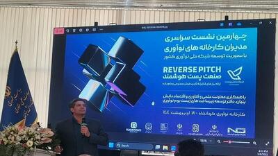 راهبرد شرکت ملی پست حرکت بسوی هوشمندسازی است