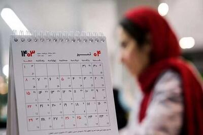 «پنجشنبه‌ها» در این استان‌ها تعطیل شد